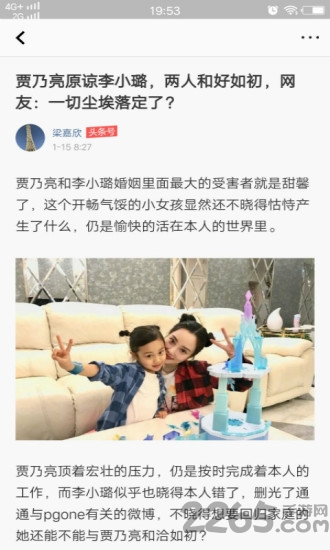 光影新闻手机版