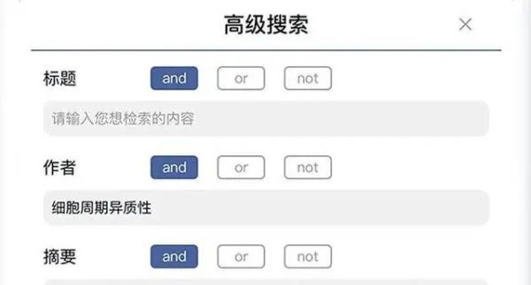 如何使用 PubMed 教程