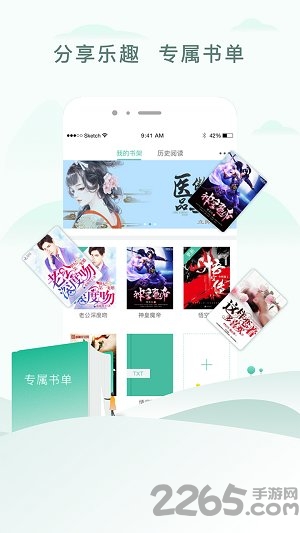 阅猎小说手机版