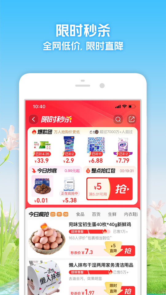 华为提取版手机淘宝 华为定制版手机淘宝APP下载