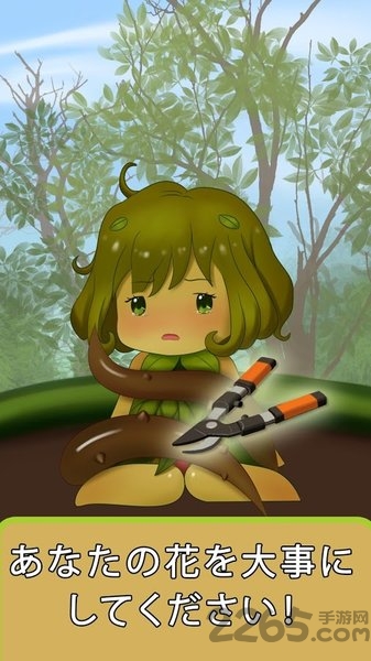 培育花朵精灵游戏