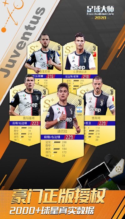 足球大师黄金一代折扣端