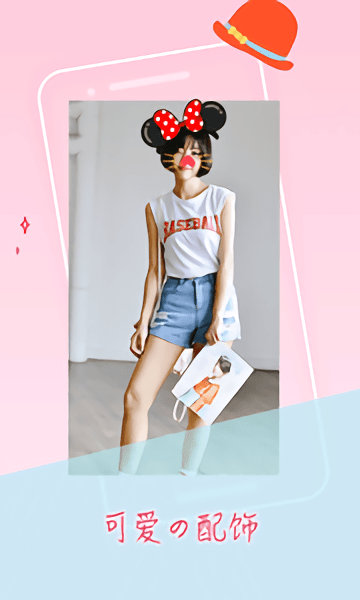 卡萌贴纸相机app 卡萌贴纸相机软件下载