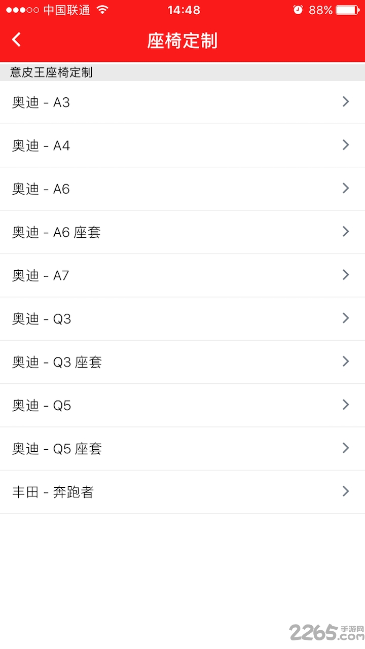 趣改车下载 趣改车app