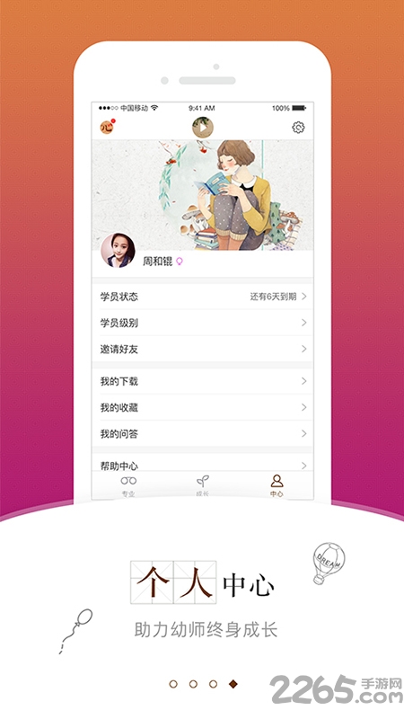跃儿学堂最新版