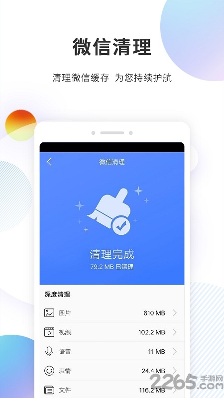 分身精灵app 分身精灵下载官方版