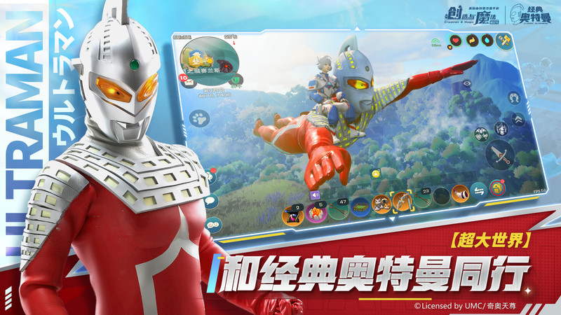 创造与魔法先行版