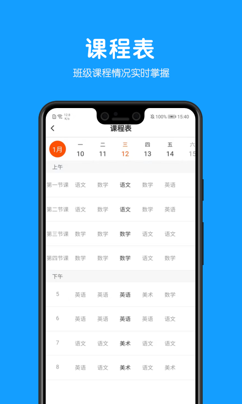 教贝家长端最新版