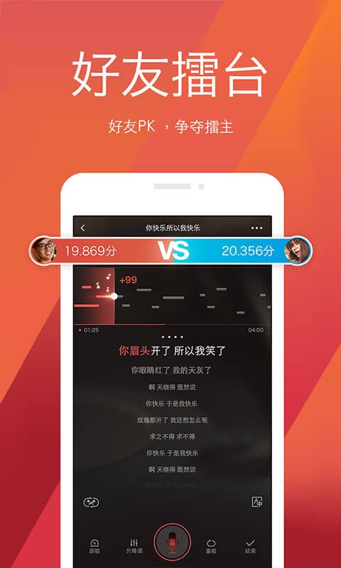 全民k歌3.6.8旧版本