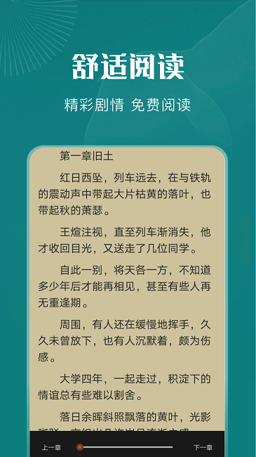 野果阅读官方版 野果阅读app安卓下载