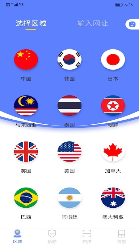 无线万能管家app