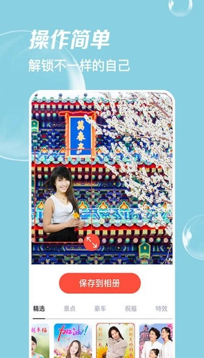 AI趣酷相机软件 AI趣酷相机app下载