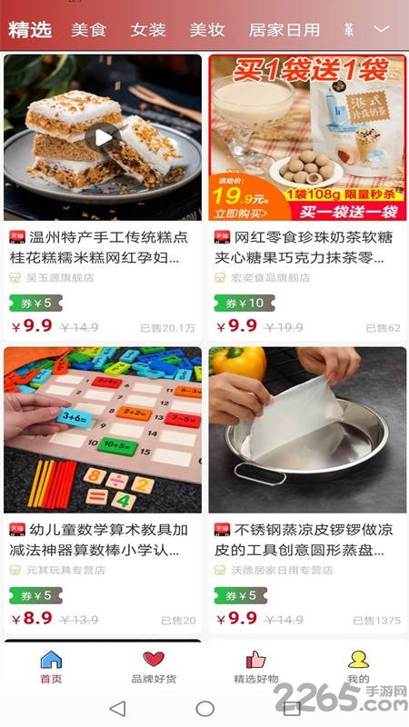 叮咚上门手机版