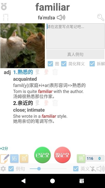 迈西知能背单词官方版 迈西知能背单词软件下载