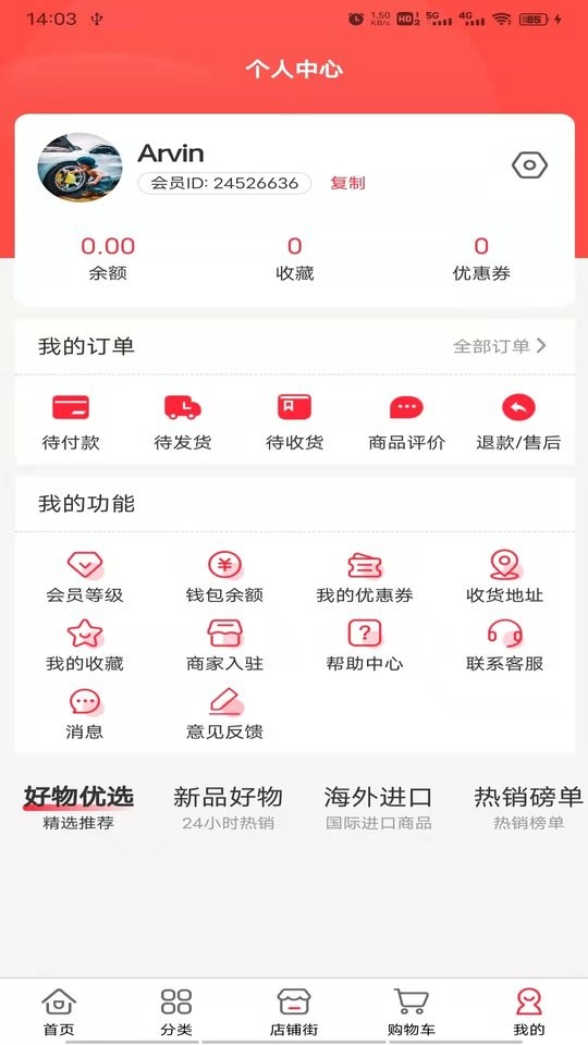 旅居国际平台 旅居国际app下载