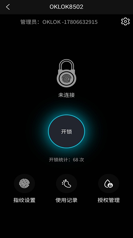 oklok指纹锁app oklok软件下载
