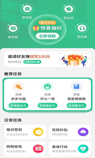 今日菜谱美食厨房app