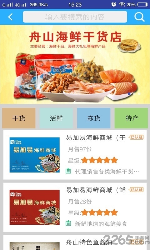 易加易出行最新版