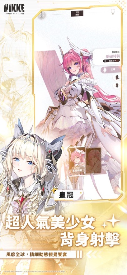 project nikke韩国官方版