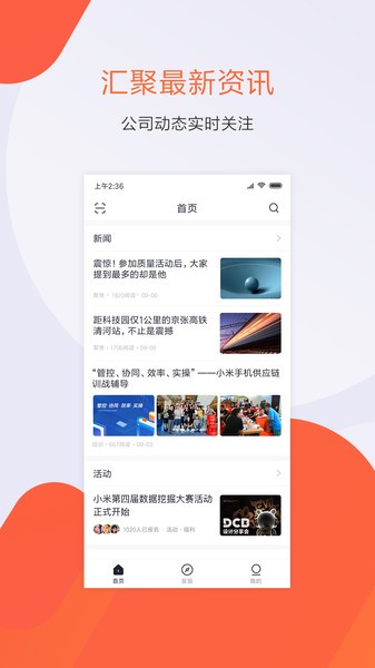 小米人app 小米人手机版下载