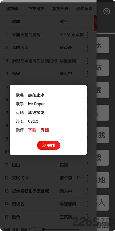 开端工具箱app