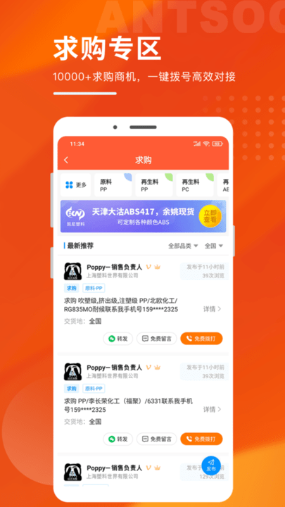 俺搜助手app 俺搜助手
