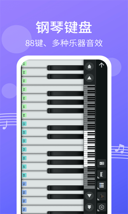 钢琴节奏键盘模拟app