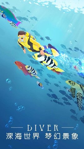 潜水大作战手机版