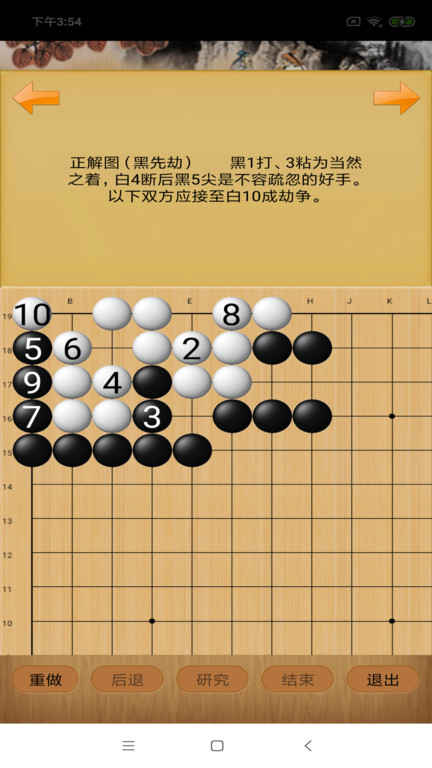 忘忧围棋手游官方版