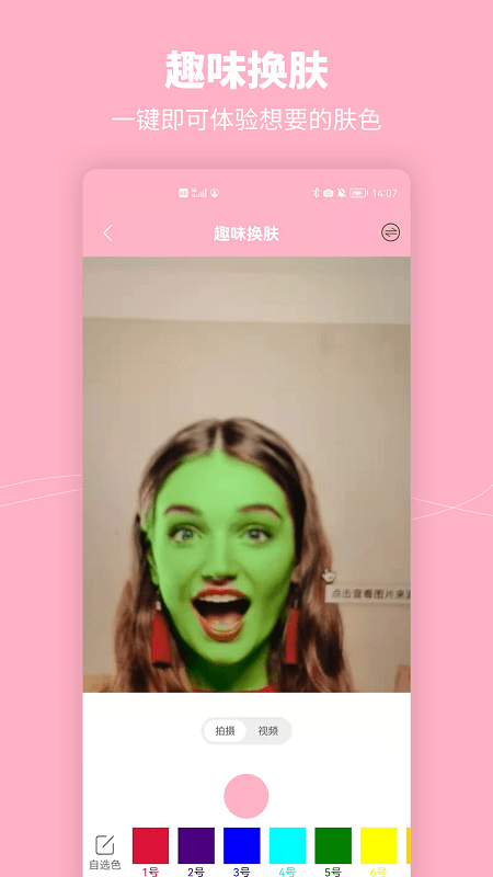 元气特效相机手机版