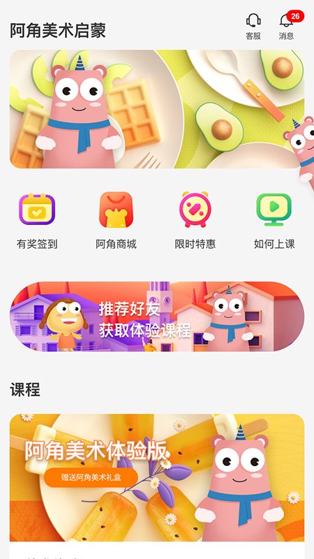 阿角美术app 阿角美术手机版下载