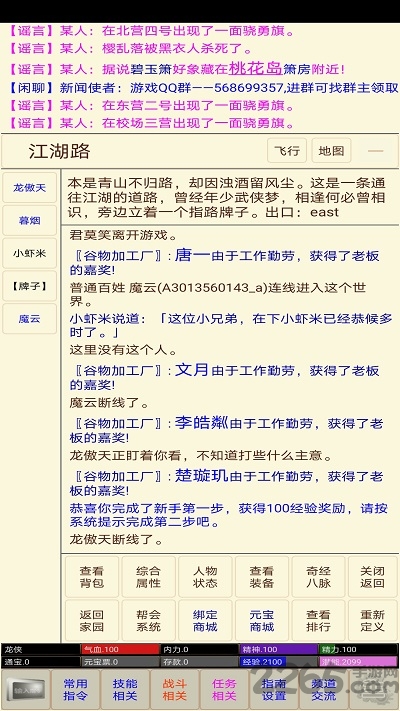 笔墨江湖最新版