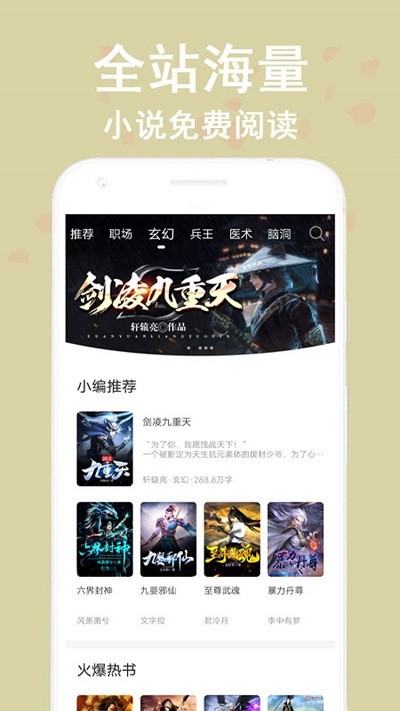 阅读笔趣书阁小说大全最新版 阅读笔趣书阁小说大全app下载