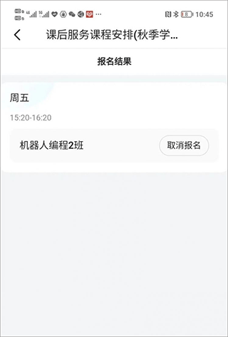 学有优教怎么选课 学有优教选课教程