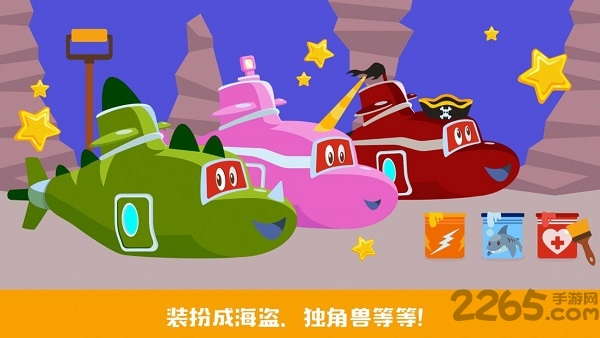 超级潜水艇卡尔官方手游