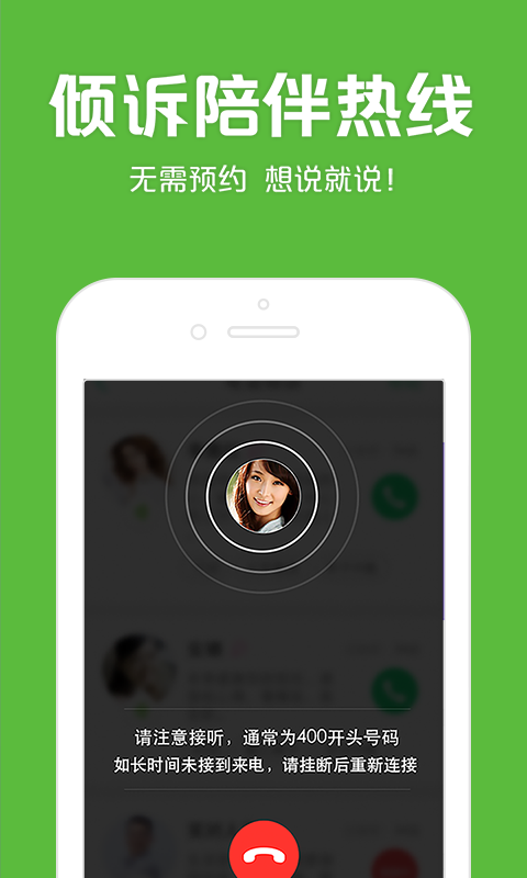 525心理咨询网官方版