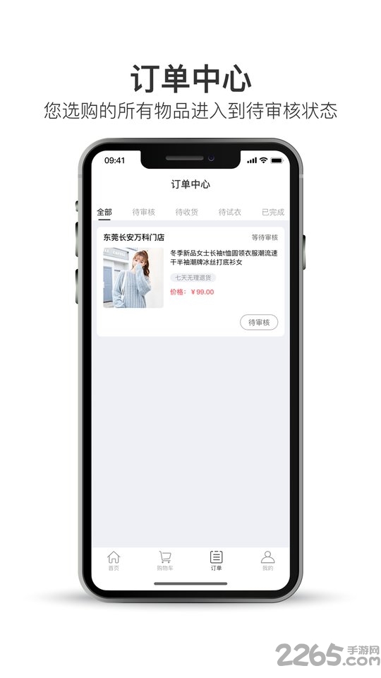试一下app