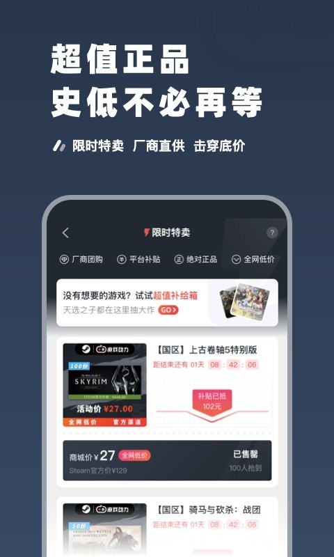 steampro超级蒸汽app steampro超级蒸汽最新版下载
