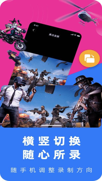 免费录屏大师手机版