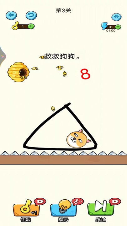 狗子历险记游戏最新版