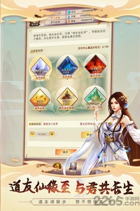 橙光修真传说最新版