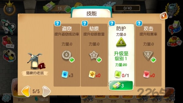 老鼠部落汉化版