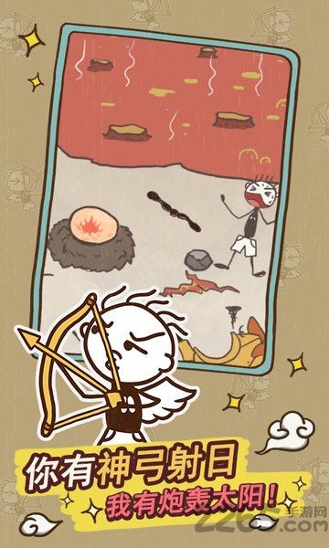 史上最坑爹的游戏14手机版 史上最坑爹的游戏14游戏下载