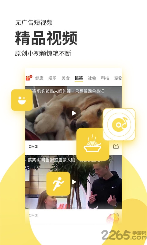聚合头条手机版