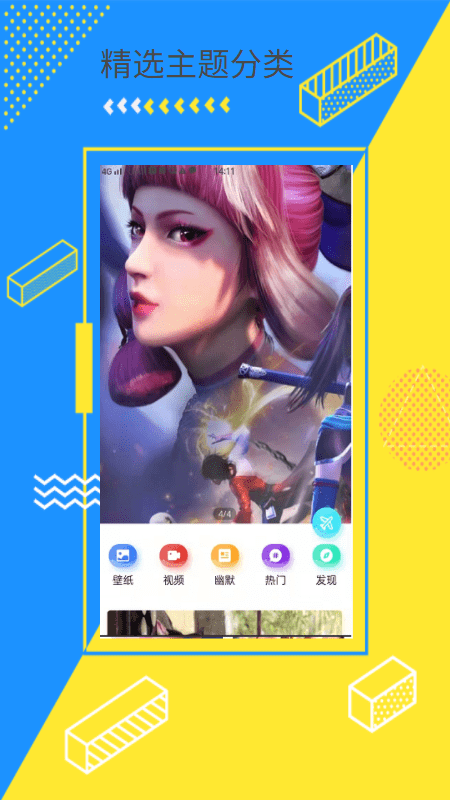 傲娇次元壁纸app