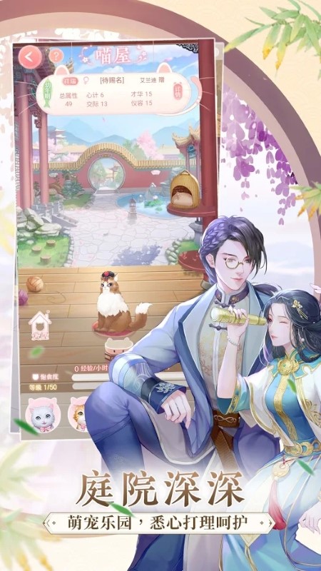 蓝颜清梦全球版手游