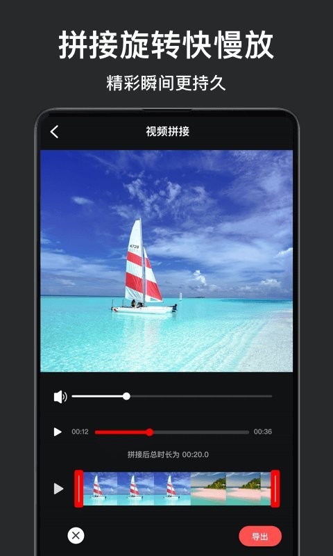 视频拼接剪辑app 视频拼接剪辑软件下载