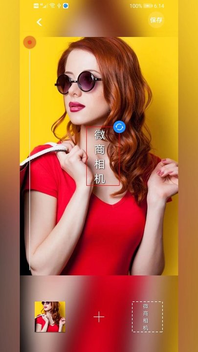 微商相机软件