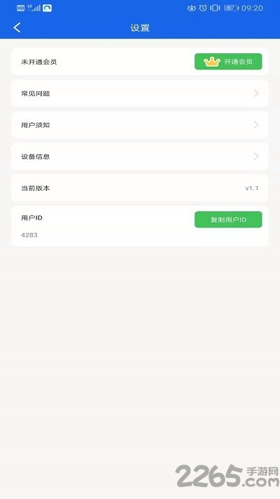 微信聊天记录恢复助手手机版