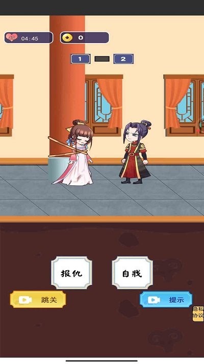 逃离后宫手机版